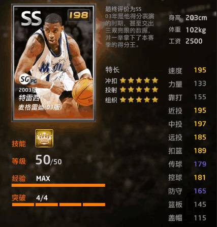 合效率榜与