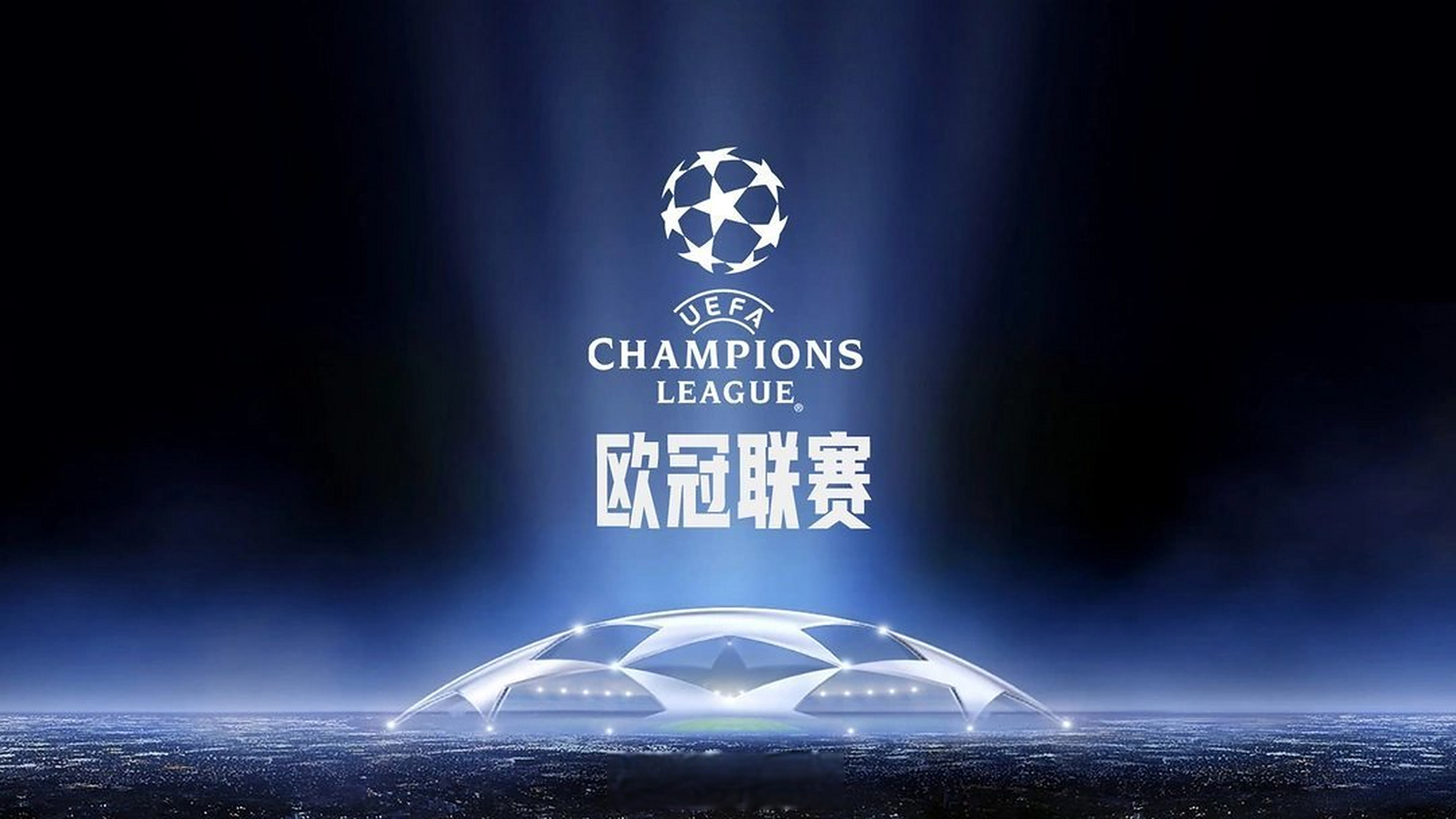 成高溢价交 成高溢价交